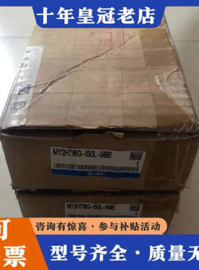 议价正品 MY2HT16G-150L-M9B 实物照. 议价