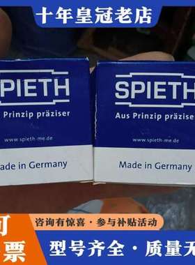 议价德国Spieth MSF 40X1.5 K-10304001可维修