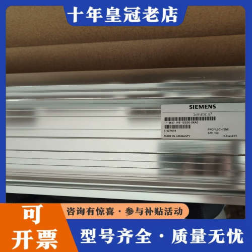 议价6ES7195-1GG30-0XA0 安装导轨,德国原议价