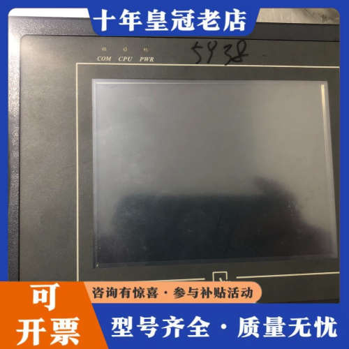 议价威纶通触摸屏MT506 46Gwv议价