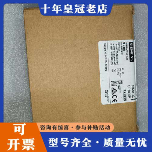 议价的接口模块一个，型号6es7155 6aa01 0议价
