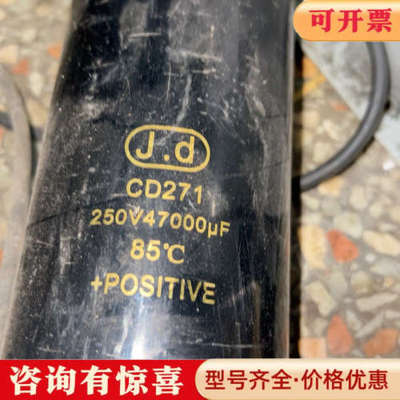 议价高压电容 250V47000UF  库存 如图 质议价