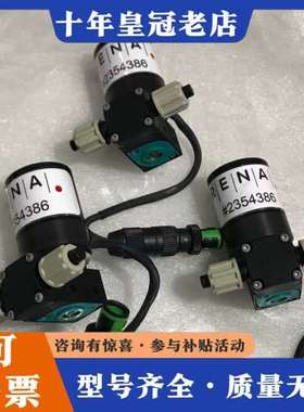 议价RENA水膜泵 2354386  实物拍摄 B4可维修