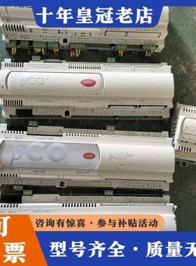 议价意大利 CAREL卡乐控制器 PCO2000AM0两个，PC可维修