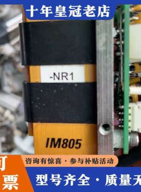 议价IM805 驱动器，IM805_NR1，议价