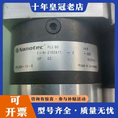 议价德国NanoteC PLE60议价