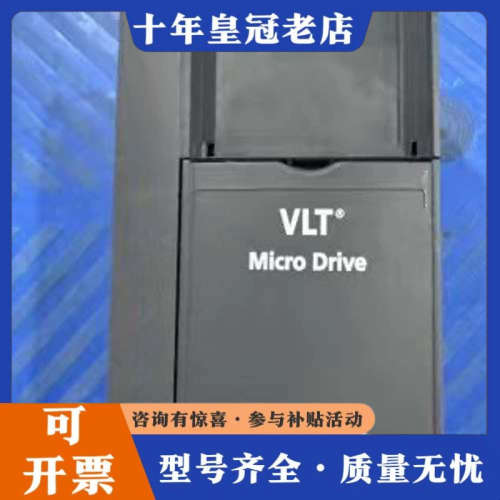 议价丹佛斯变频器132F0024,型号FC-051P3K0T4E议价