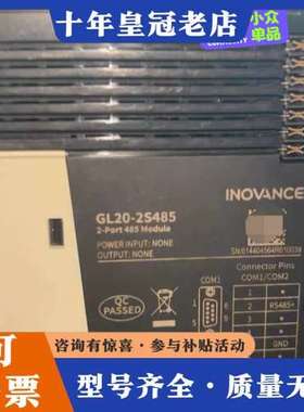 议价汇川PLC   GL20-2S485可维修