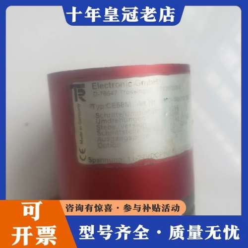 议价德国TR帝尔编码器，型号CE58M  5802-00可维修