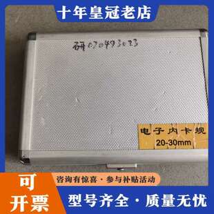 议价青量电子内卡规，测量范围20-30mm，精度0.01mm。带可维修