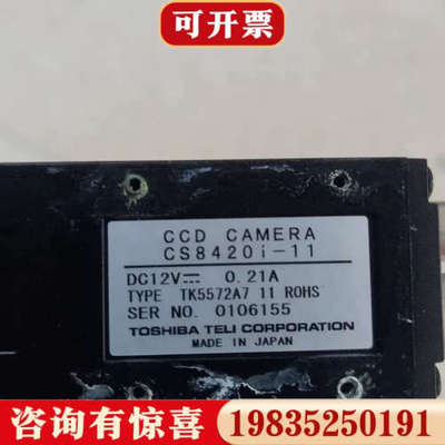 议价Teli泰利 CS8420i-11     CS8420-1议价