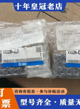 议价 电磁阀 VX021N-1DLR议价