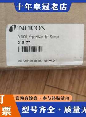 议价英福康真空计INFICON DI2000 390-226真空可维修