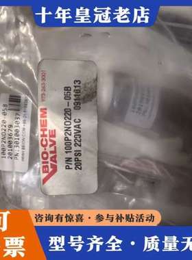 议价BIO-CHEM 百柯流体 夹管阀 捏阀 24vdc10可维修