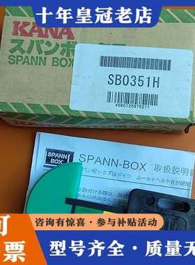 议价德国梅富Murtfeldt自动链条胀紧装置SPANN可维修