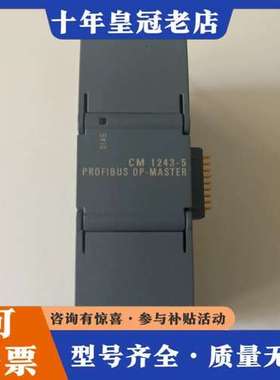 议价CM 1243-5，PROFIBUS DP主站模块，拆可维修