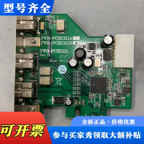 议价FWB-PCIE1X11A议价