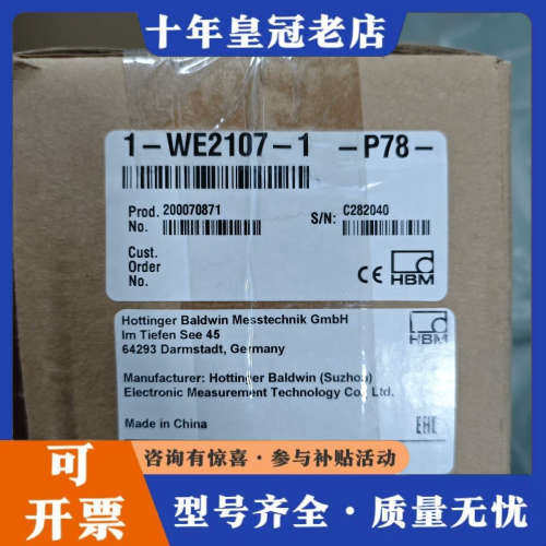 议价HBM称重传感器WE2107， 1-WE2107-1议价