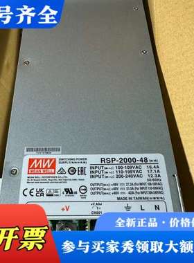 议价明纬RSP-2000-48 明纬电源2000W48V42A议价