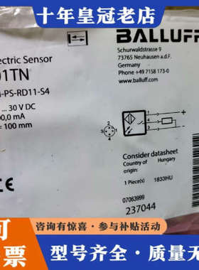 议价BALLUFF/巴鲁夫，BOS01TN，2个巴鲁夫传感器议价