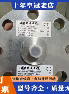 议价ELETTA艾力塔压力传感器，型号CBEST06FA-3M6议价