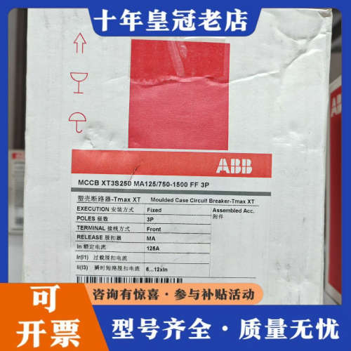 议价ABB塑壳断路器XT3S250 TMD125-1250 FF议价