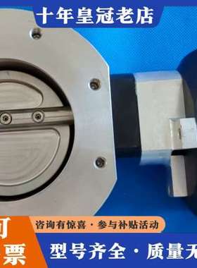 议价VAT蝶阀，型号61540-PECP-0001/0039，二可维修