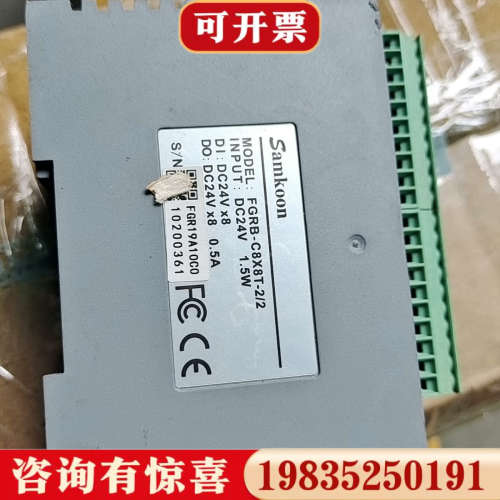 议价Samkoon显控PLC  FGRB-C8X8T-2/2议价