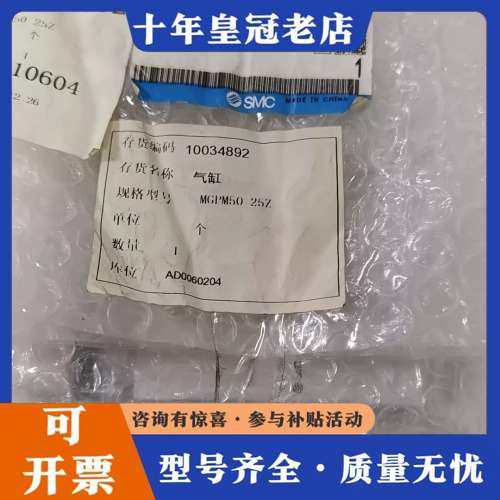 议价三杆气缸，MGPM50-25Z，只有一个，标价！（可维修,电子元器件市场,其它元器件,淘宝优惠券,粉丝福利购,淘宝优惠卷