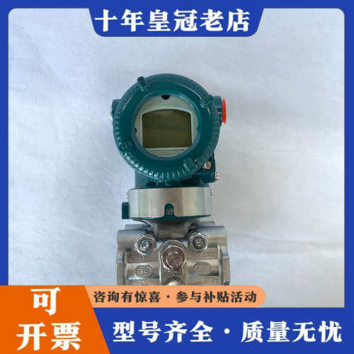 议价YOKOGAWA横河EJA110E-FHS5J-917DA/议价