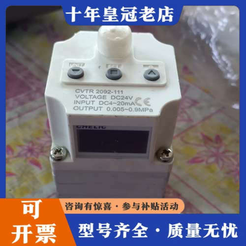 议价CVTR  比例阀2092-111  实物拍摄，成色如图功能议价