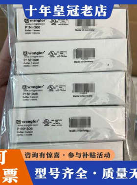 议价德国威格勒Wenglor P1KH010 漫反射传感器议价