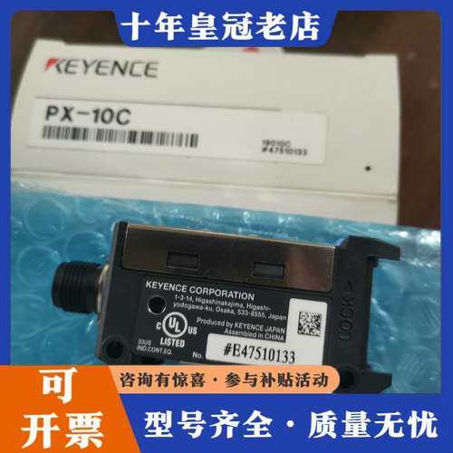 议价PX-10C光电开关感应器传感器 多个可维修,电子元器件市场,其它元器件,淘宝优惠券,粉丝福利购,淘宝优惠卷