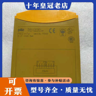 议价pilz皮尔兹安全继电器PNOZ m1p 773400 议价