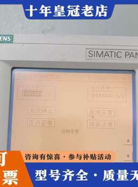 议价屏6AV6 545-0BA15-2AX0，开机可维修