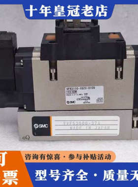 议价电磁阀 VFR3110-1DZC-X109 VVFS3议价