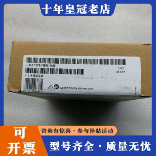 议价没开封模块一个。型号6es7331 7kf02 0议价