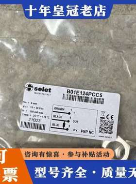 议价B01E124PCC5 意大利SELET 接近开关可维修