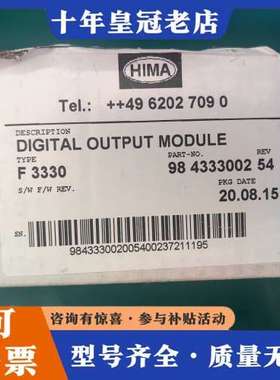 议价HIMA数字输模块F3330，型号98 4333002可维修