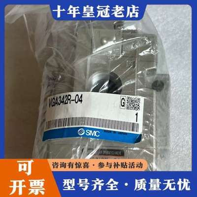 议价电磁阀VGA342R-04，正品，1个，可维修