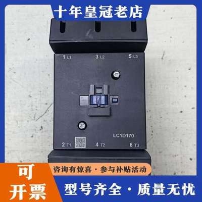 议价九成新LC1D170接触器可维修