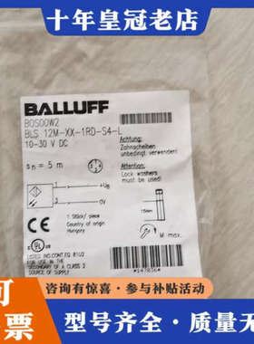 议价巴鲁夫BOS00W2对射型传感器，有12个议价