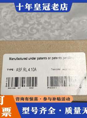 议价IISFREE爱瑟菲ASF.RL.4.10A可维修
