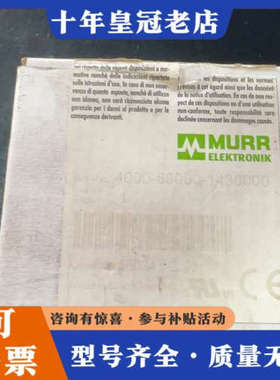 议价MURR穆尔4000-68000-1430000仅开议价