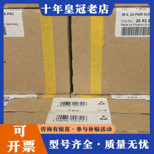 议价IB IL 24 PWR IN/R/L-0.8A-PAC议价
