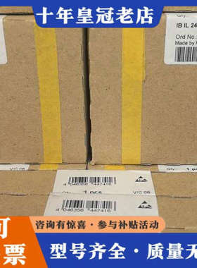 议价IB IL 24 PWR IN/R/L-0.8A-PAC议价