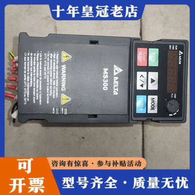 议价台达MS300变频器，型号VFD4A2MS43ANSAA，1议价