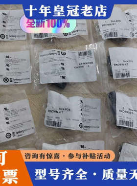 议价 Lumberg PKCWN4/7（18322）订货议价