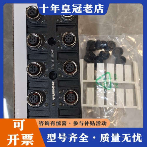 议价图尔克TURCK Type TBIL-M1-16DXP传议价