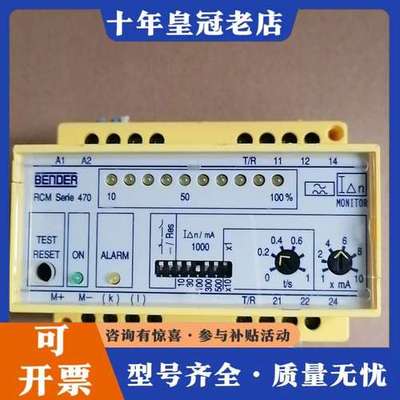 议价BENDER 本德尔 RCM470LY-21   1只，85可维修